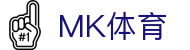 MK体育官网 - 全球体育一站观看